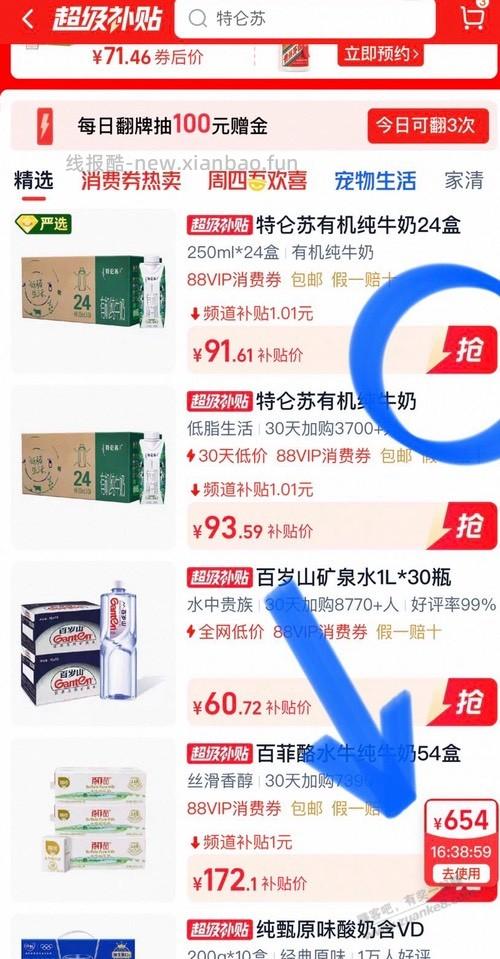 速度，特仑苏梦幻盖牛奶好价，超市卖的挺贵，可以囤一下 - 线报酷