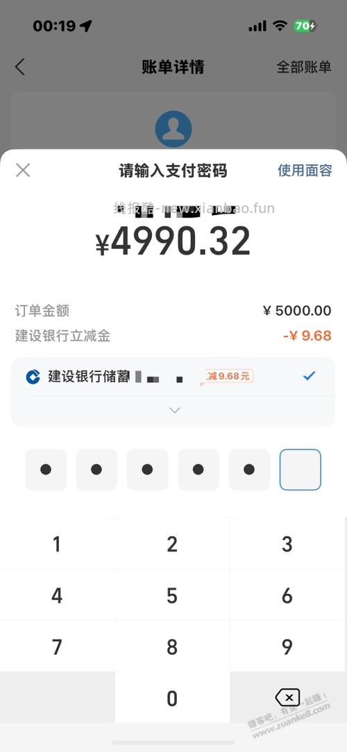 建行好几十大毛 - 线报酷