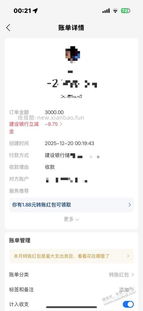 建行好几十大毛 - 线报酷