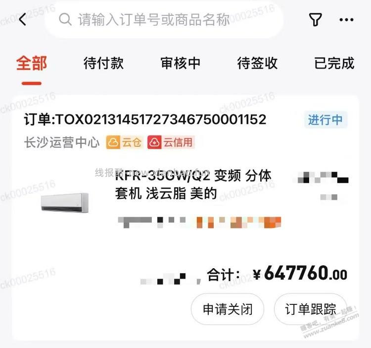 好人还是有好报的 - 线报酷
