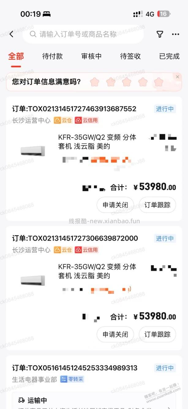 好人还是有好报的 - 线报酷