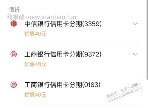 中小毛 微信付款分期1000-40 - 线报酷