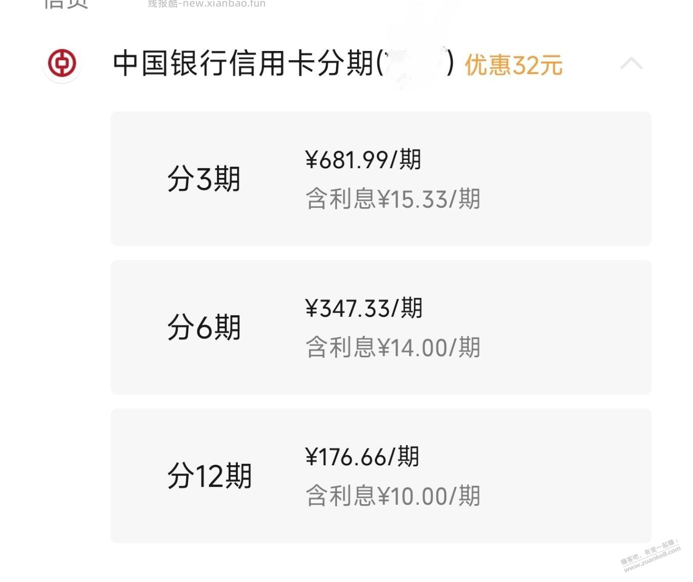 广东中行xing/用卡，捡钱项目 - 线报酷