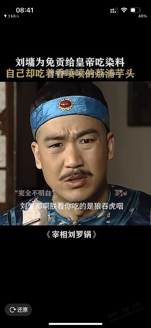 第一次吃荔浦芋头，感觉一般啊 - 线报酷