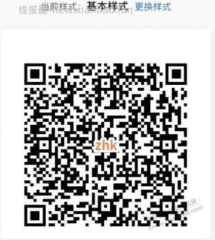 【邮储银行】微信立减金5元毛，速度！ - 线报酷