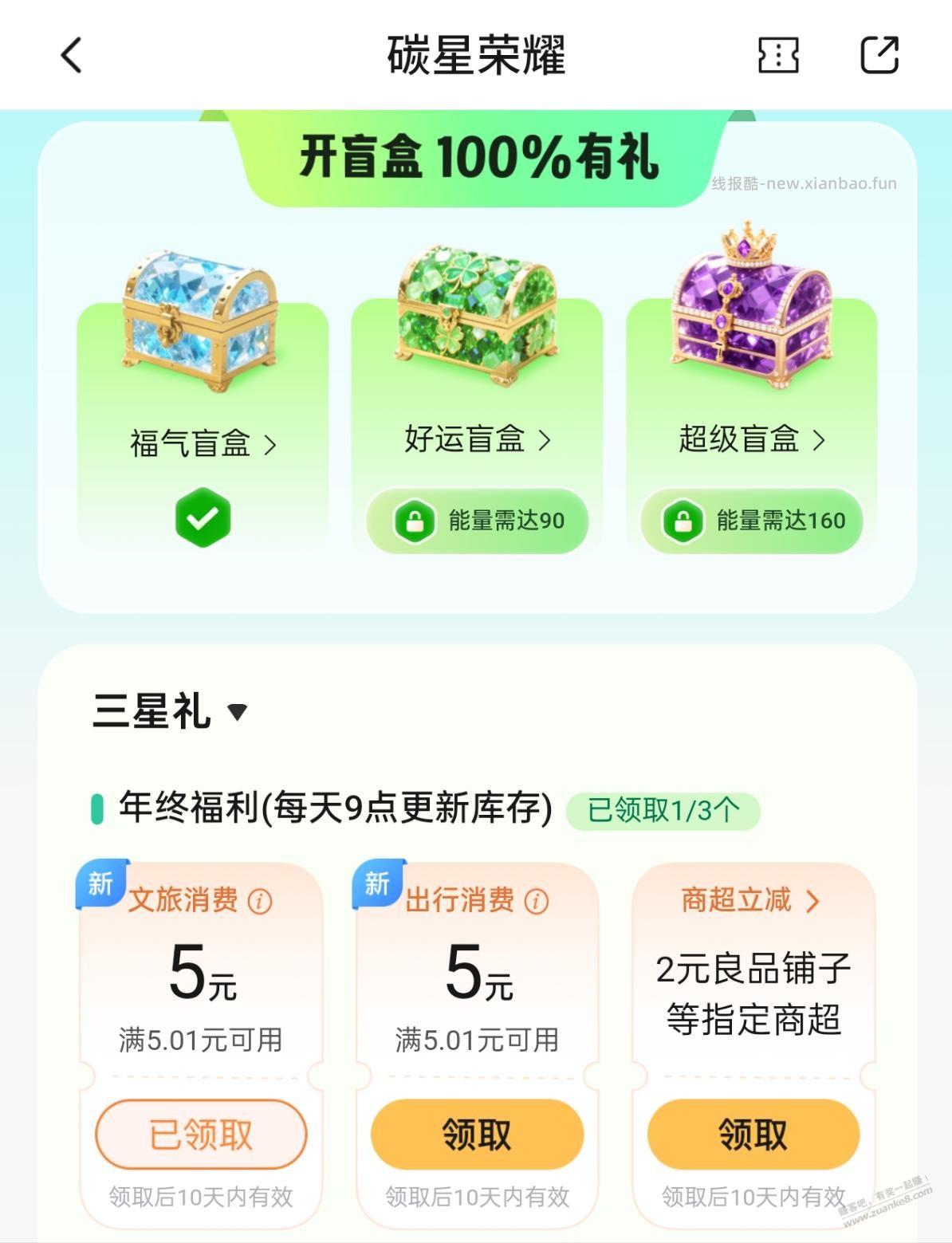 交行碳星荣耀更新，速度 - 线报酷