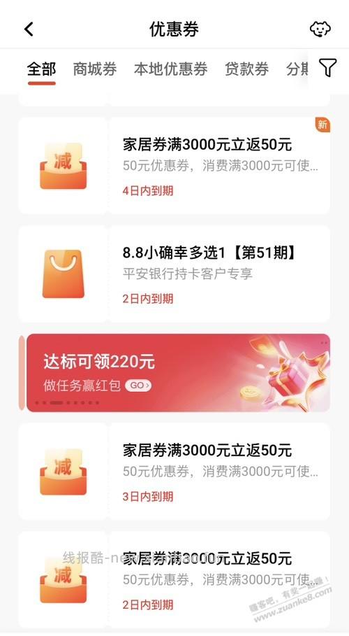 你们都去抢浦发了，平安忘了吗 - 线报酷