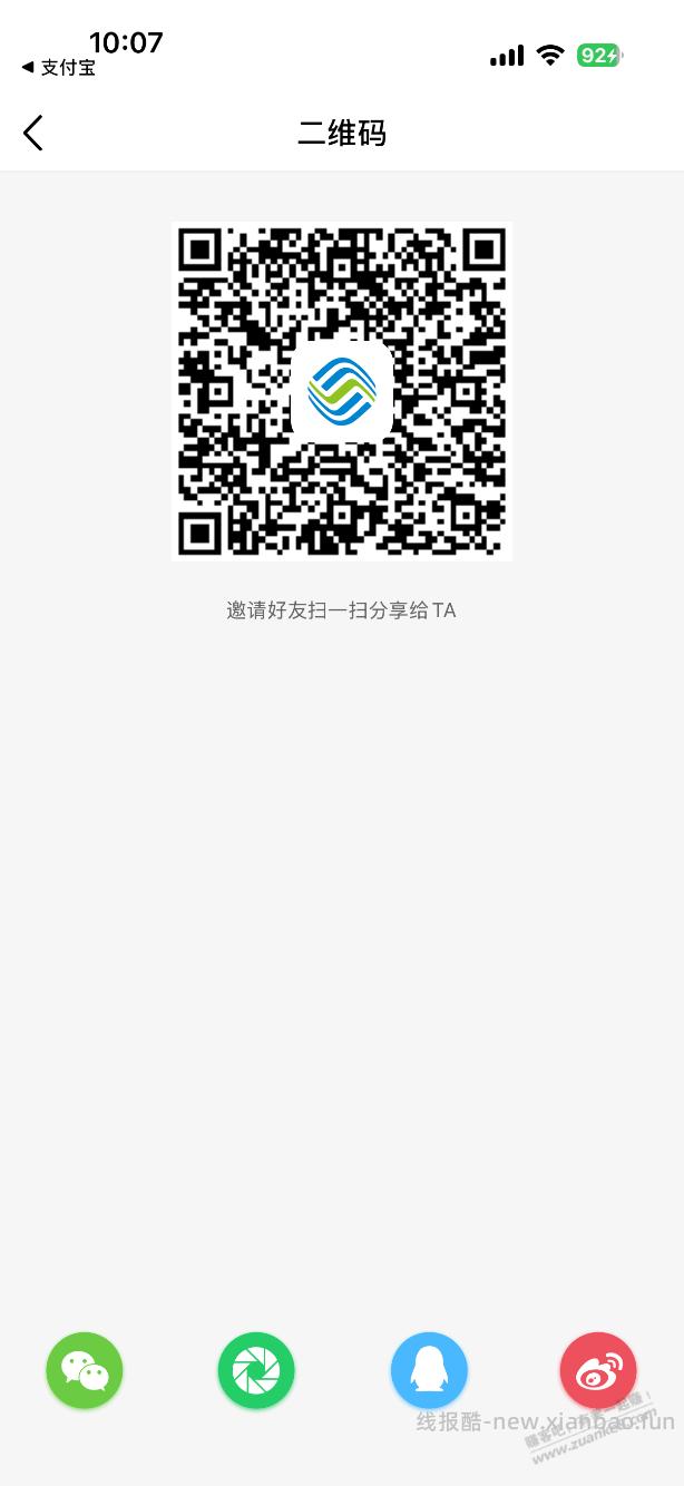 移动活动有水 - 线报酷