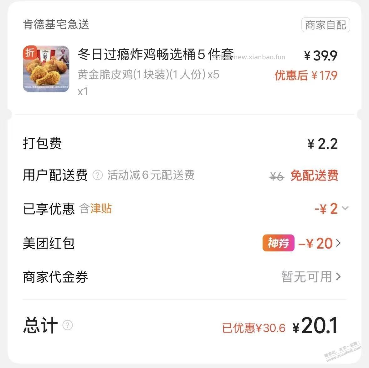 诸位道友 周末炸鸡快乐呀 - 线报酷