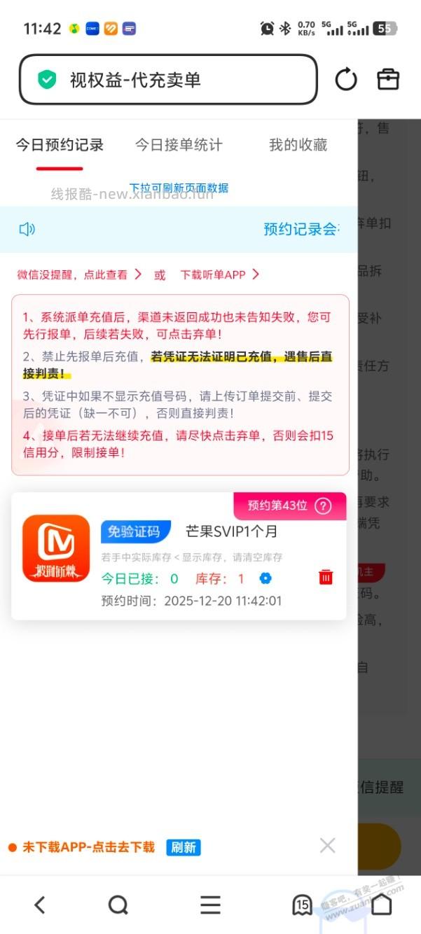 都是吧友提的单子吗 - 线报酷