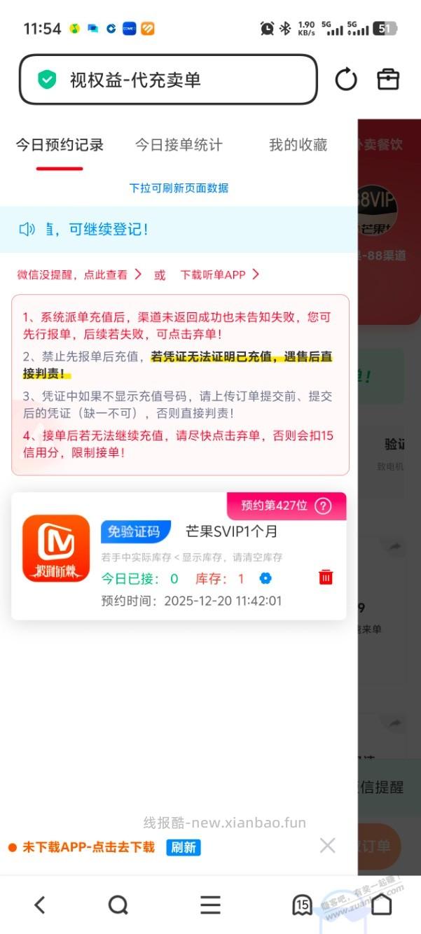 都是吧友提的单子吗 - 线报酷