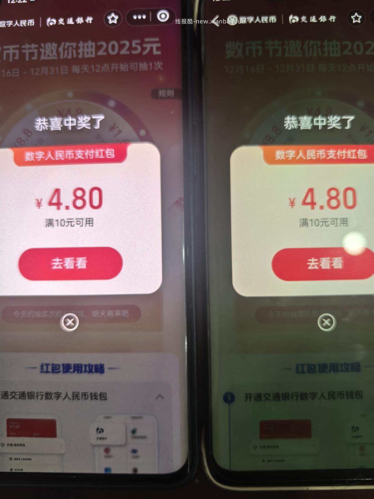 支付宝数币节有水 - 线报酷