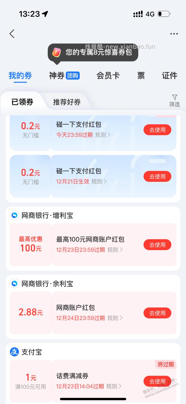 请教大家一个问题 - 线报酷