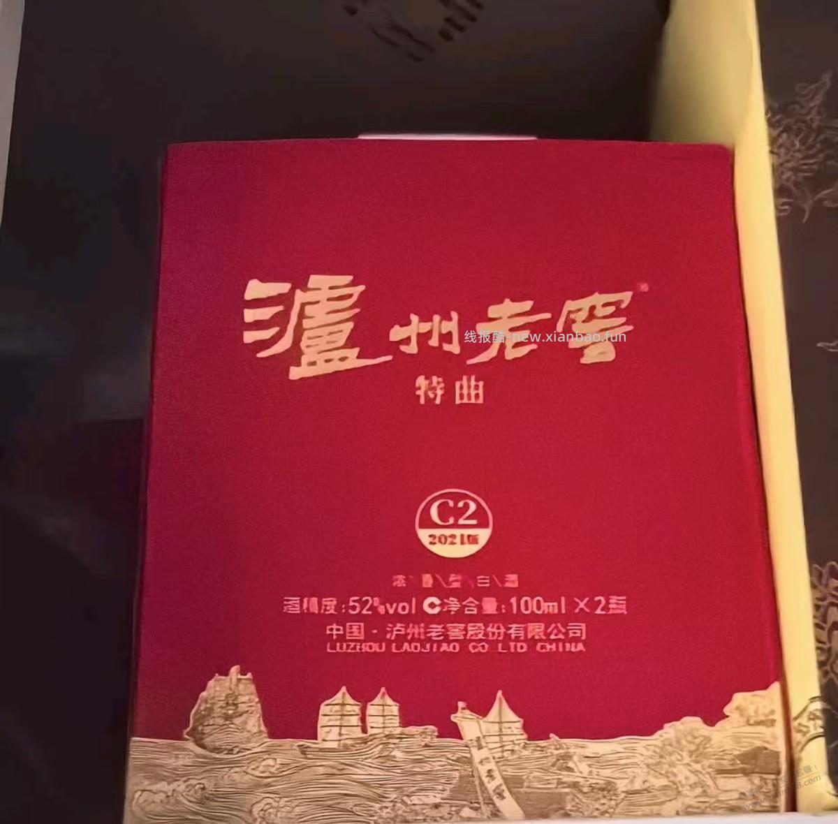 现在泸州老窖的特曲和黑盖什么价格了 - 线报酷