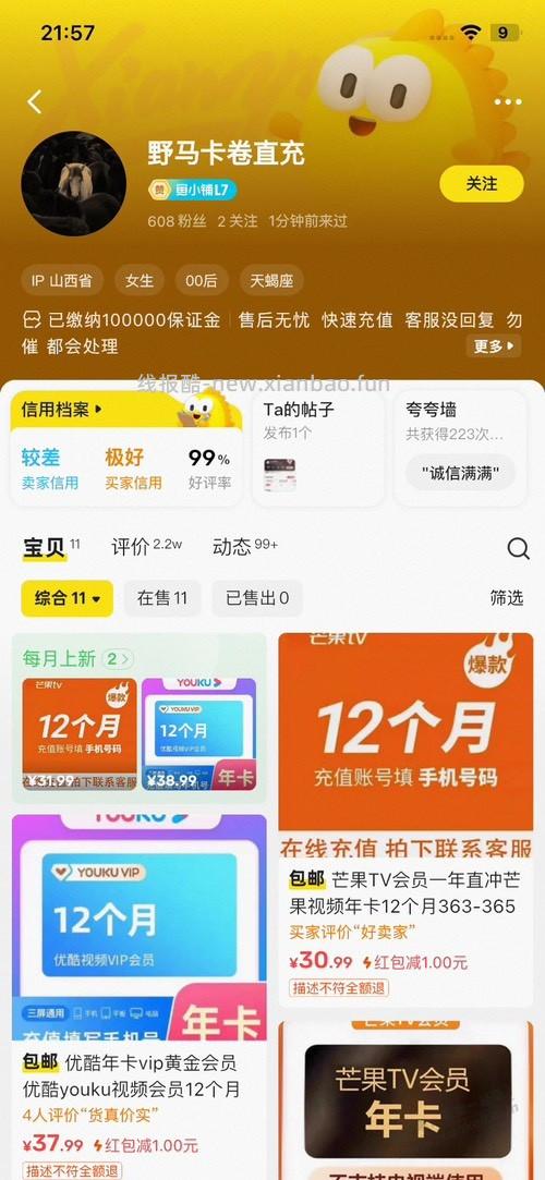 给大家提供一个赚钱思路，适合时间充足的宝妈学生等 - 线报酷