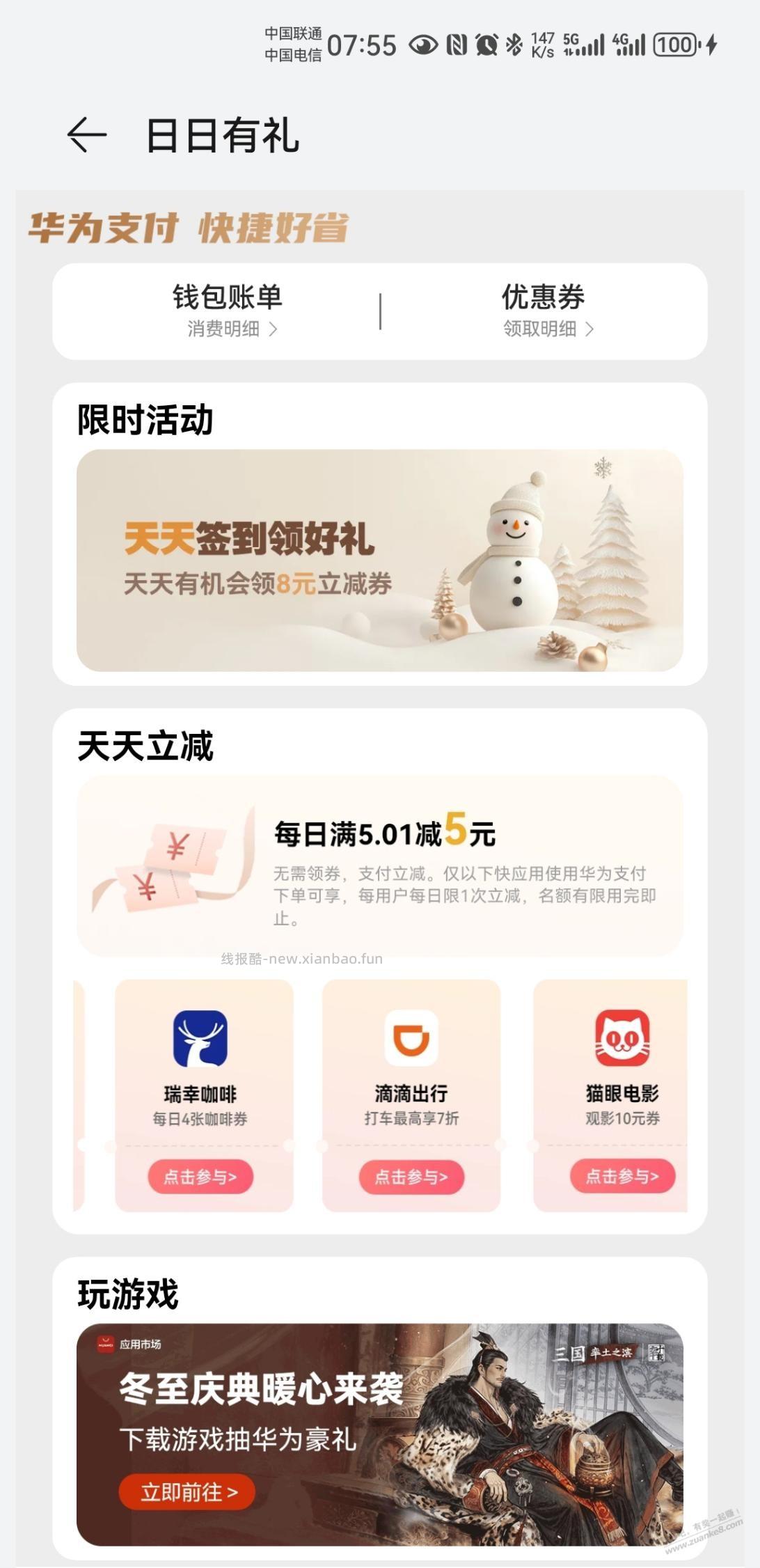 破零从华为手机开始 - 线报酷