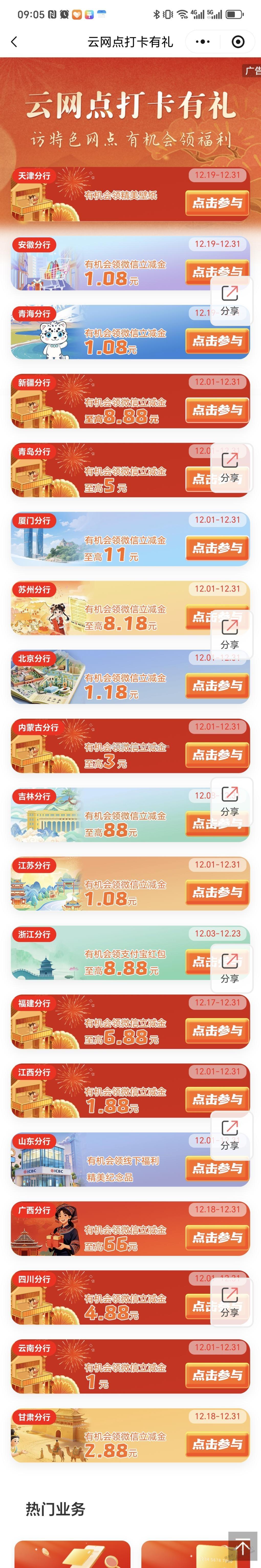 工行小毛 - 线报酷