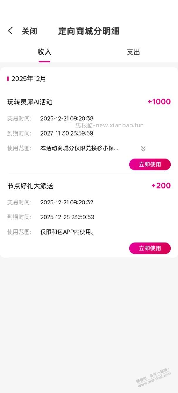 速度！移动和包抽定向商城积分，兑换50-8话费券，42充50话费 - 线报酷