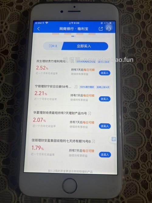 发现网商yh里面有二个红包。买这些那个比较稳？ - 线报酷