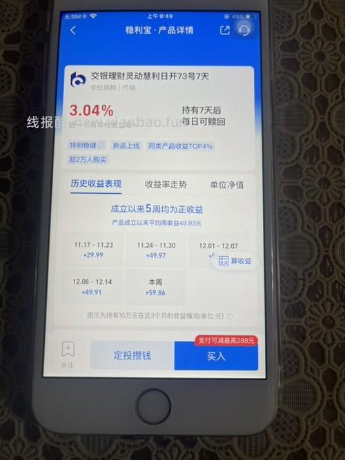 发现网商yh里面有二个红包。买这些那个比较稳？ - 线报酷