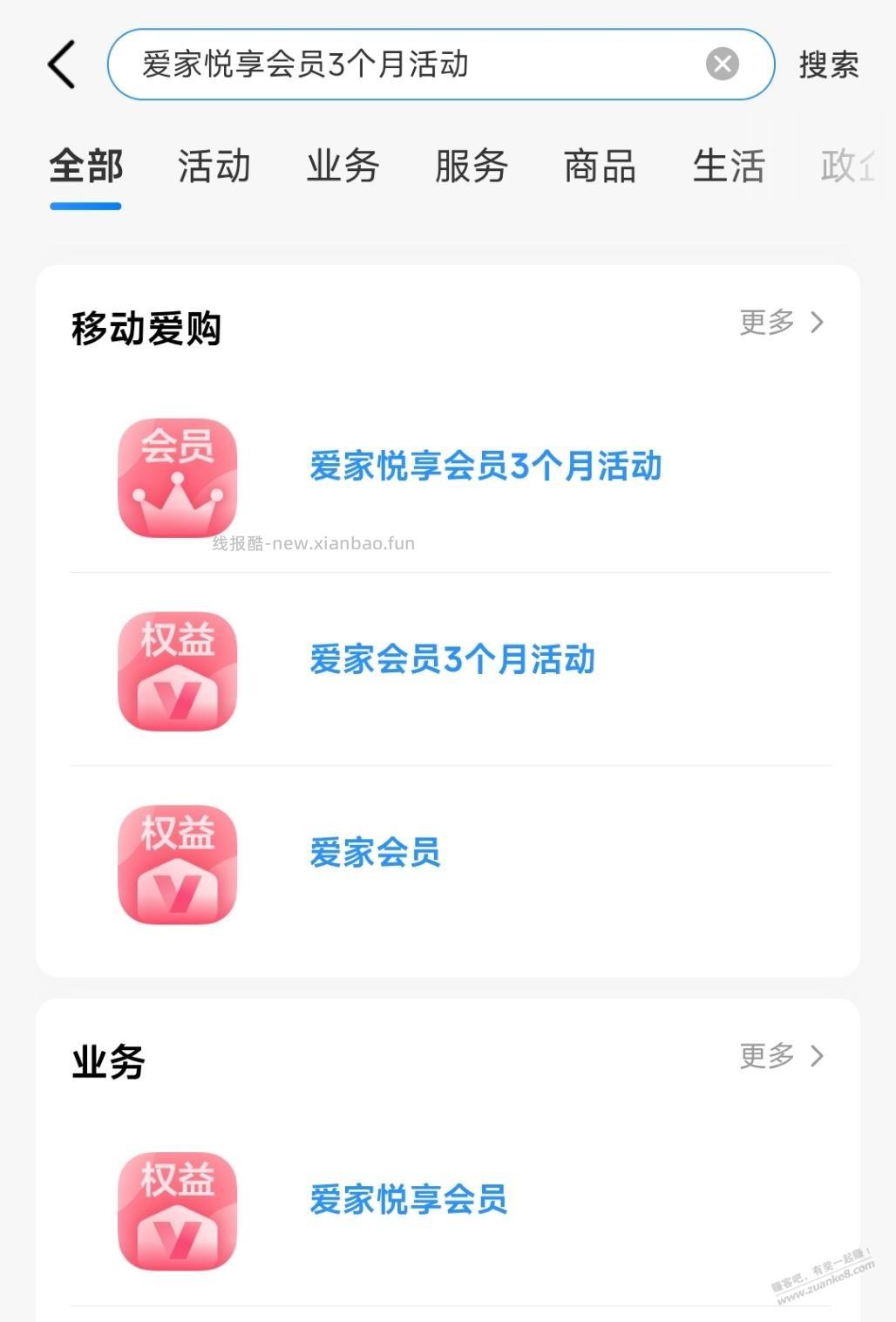 移动话费多的 9.9 开会员领 20 立减金。 - 线报酷