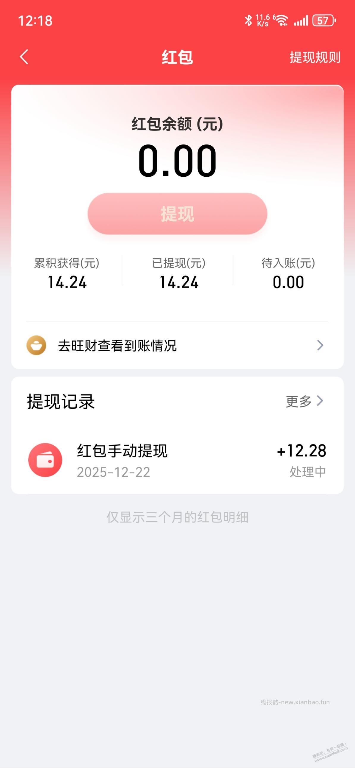 平安金管家可以提现了 - 线报酷