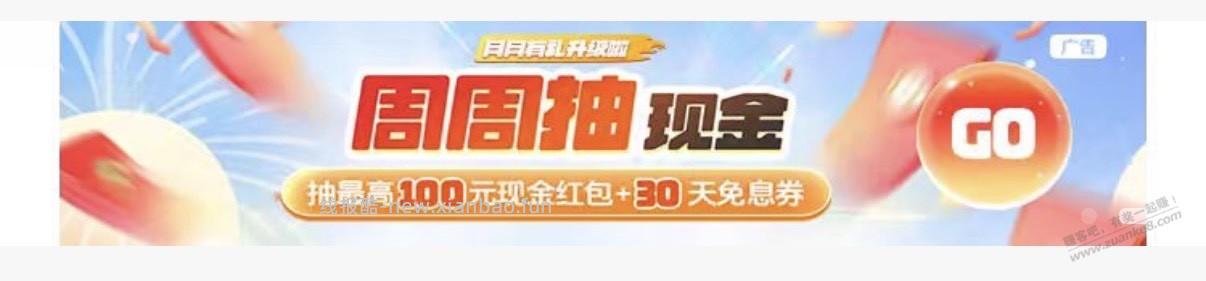 邮储秒到 - 线报酷