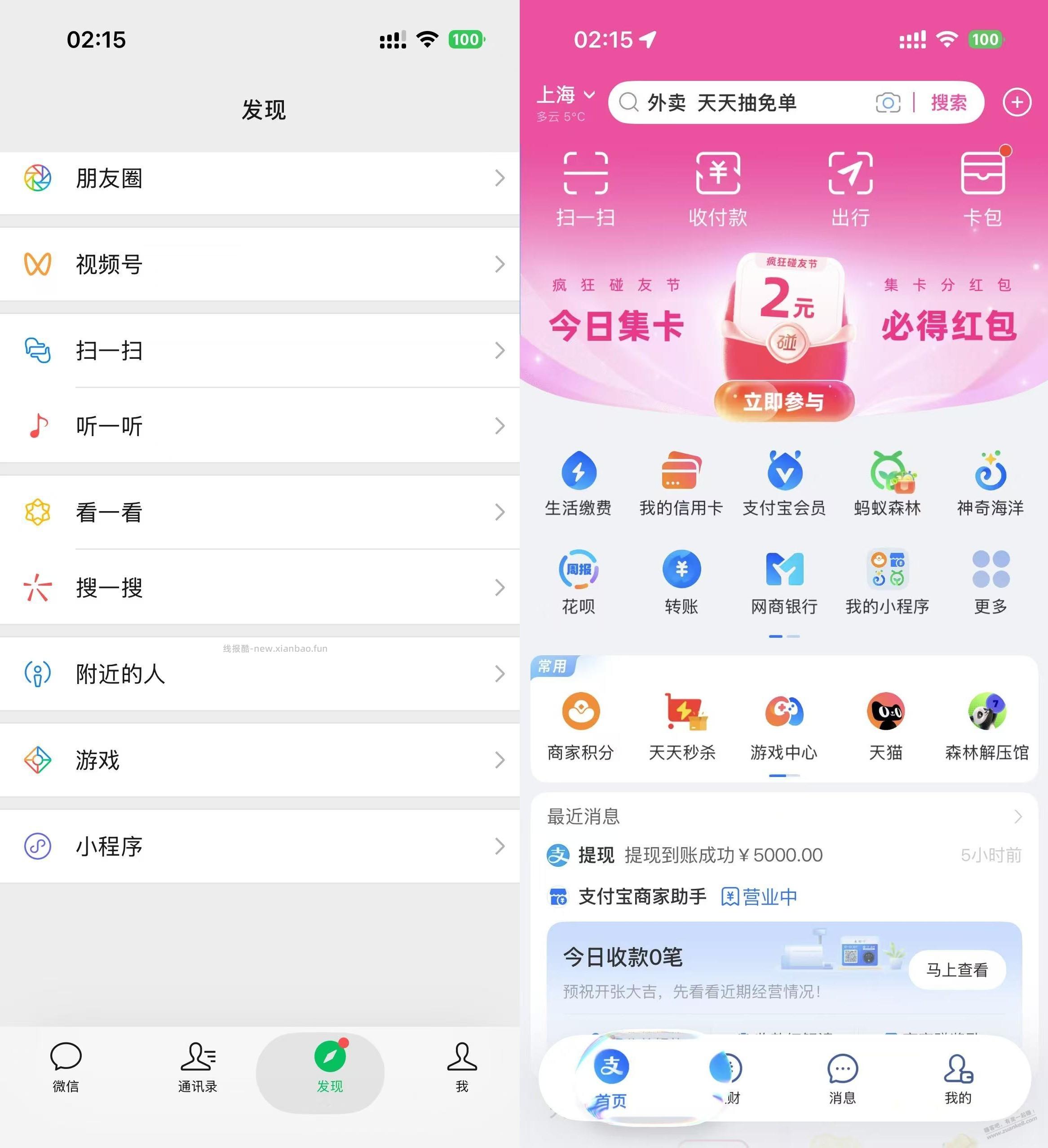 强开液态玻璃后发现 - 线报酷
