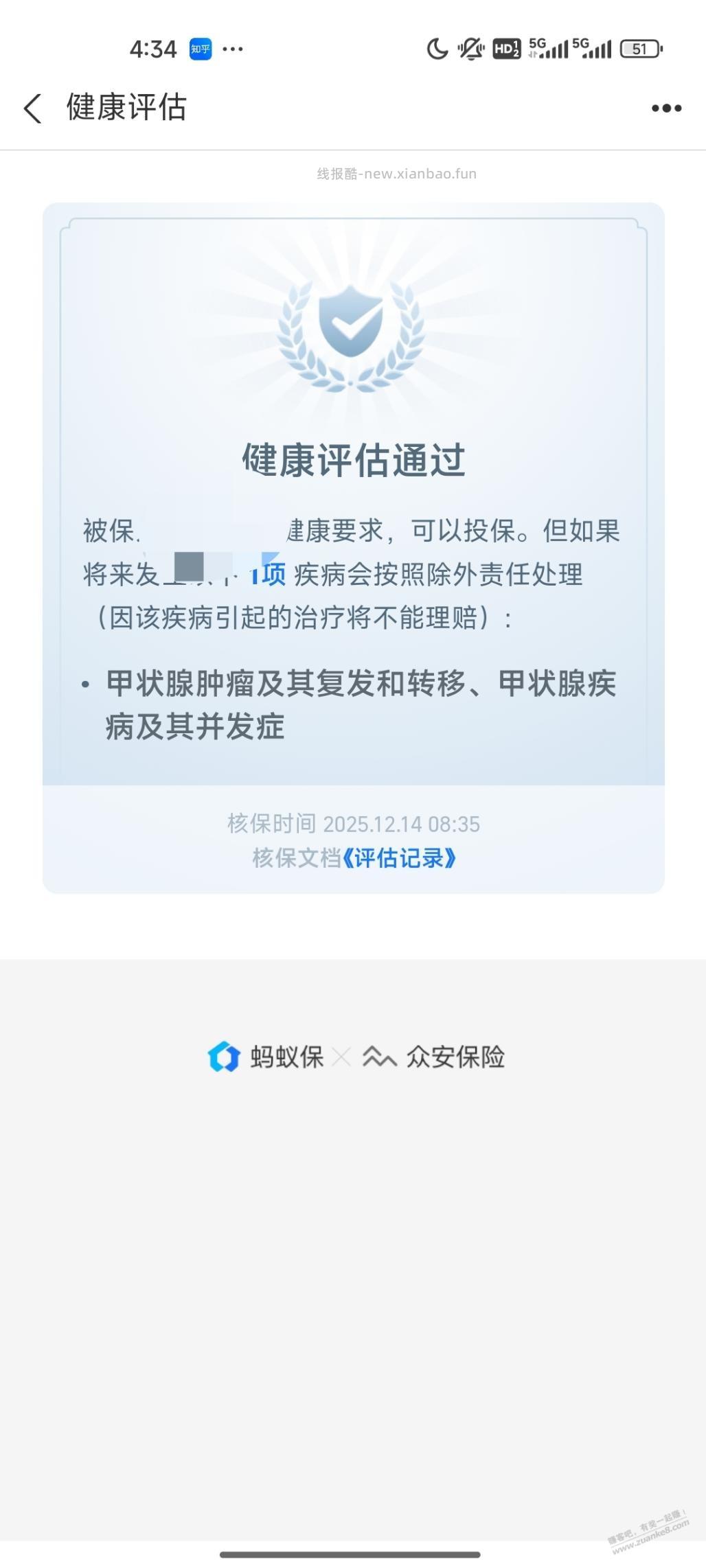 带大病投保，商业保险 - 线报酷