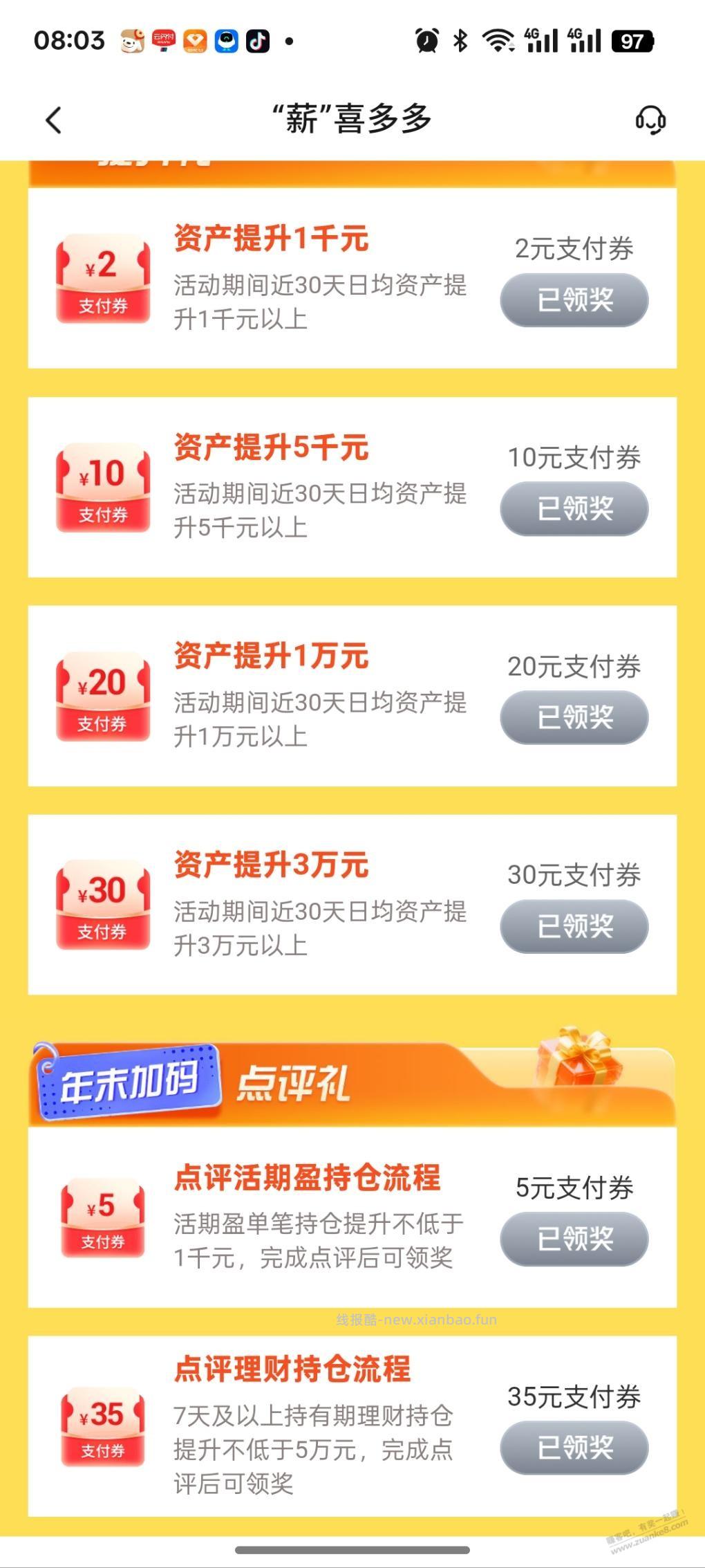 交行的活动中心任务值得一做 - 线报酷