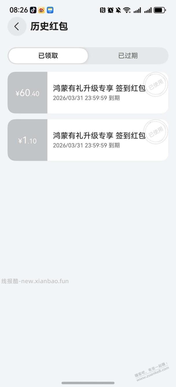 鸿蒙负一屏大包，速度 - 线报酷