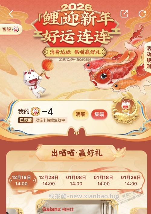 提醒！招行得的喵别轻易退款，会找你的 - 线报酷