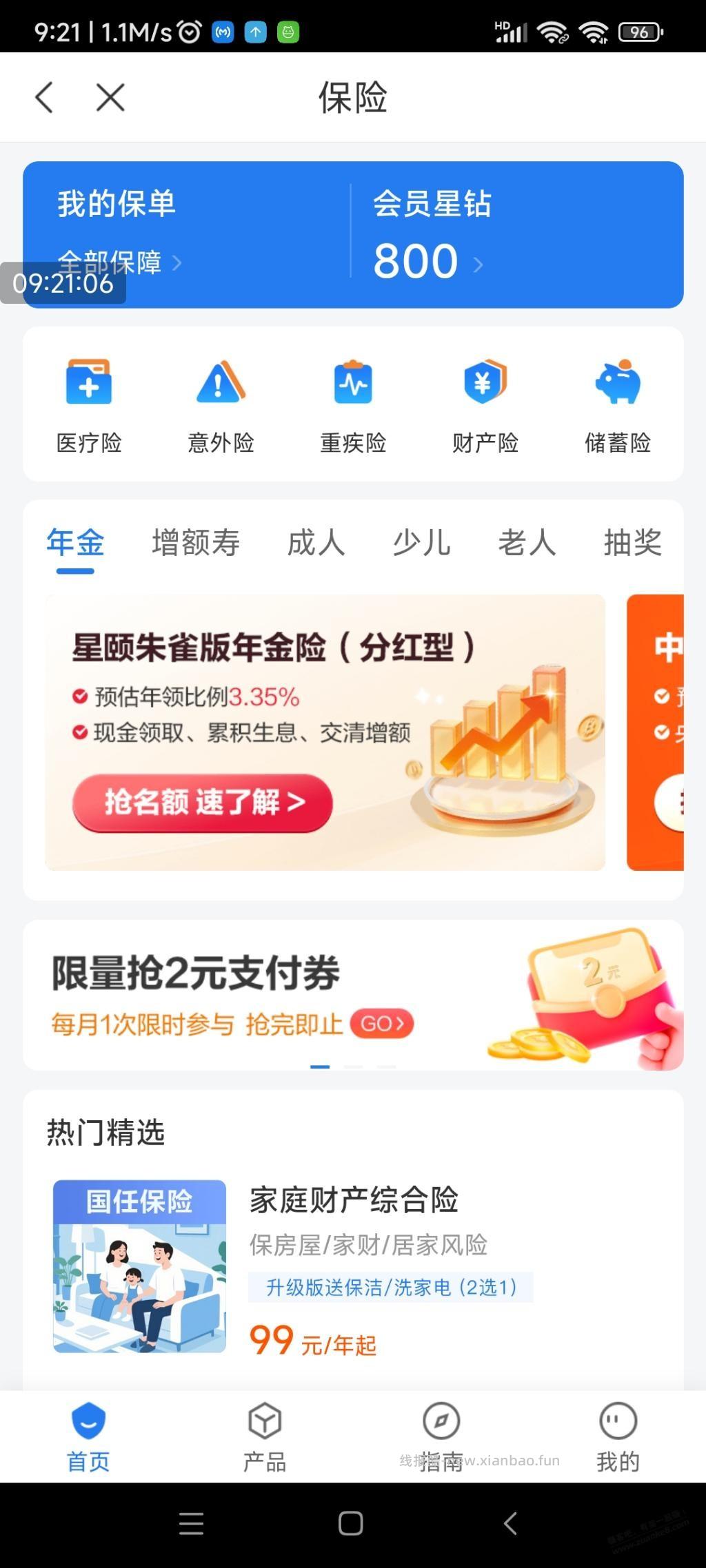 星图金融2元毛 - 线报酷