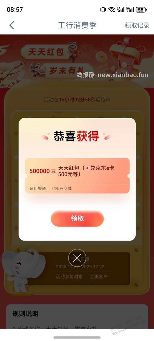 速度，工行豆全是2000 - 线报酷