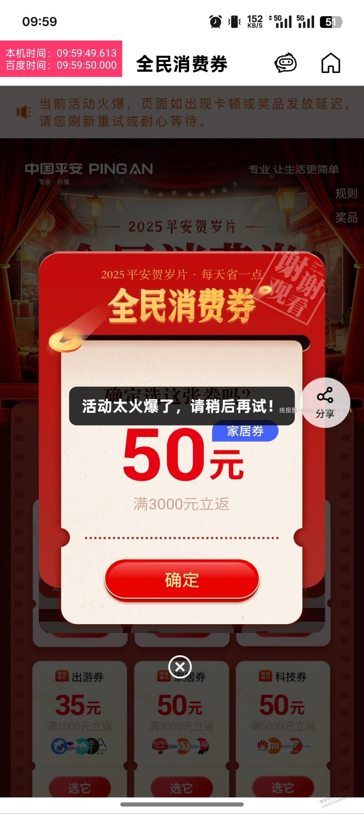 平安是有黑号吧，提前就繁忙了，这样就是等白号全毕业了也抢不到啊 - 线报酷