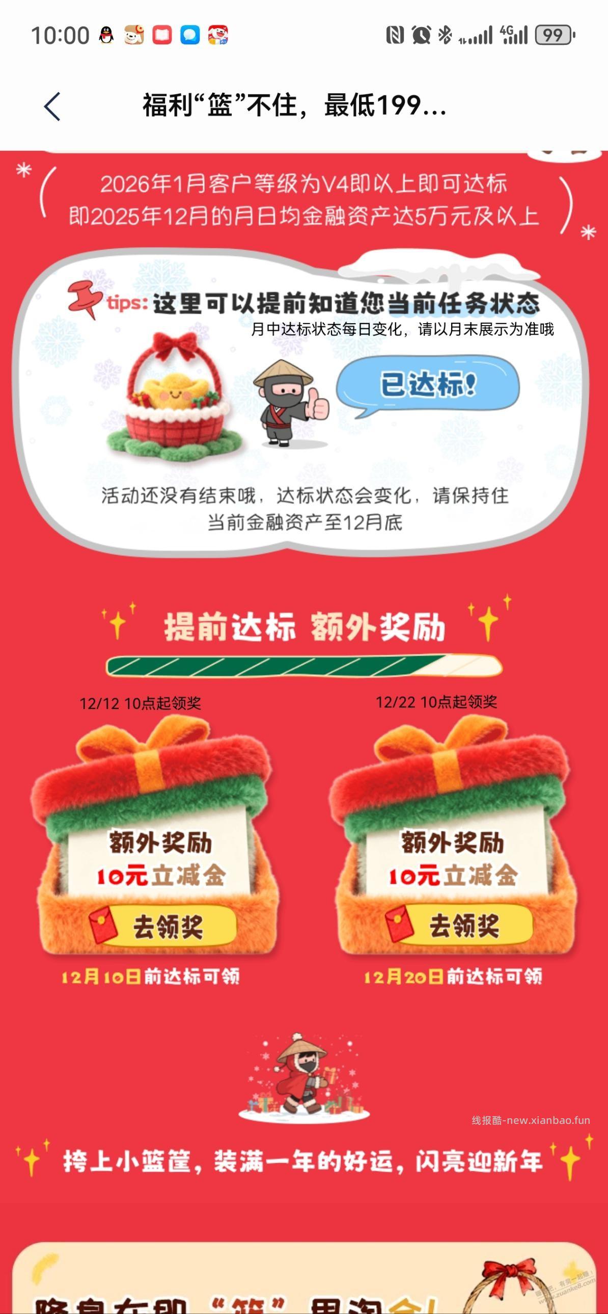 浦发10元立减金 - 线报酷