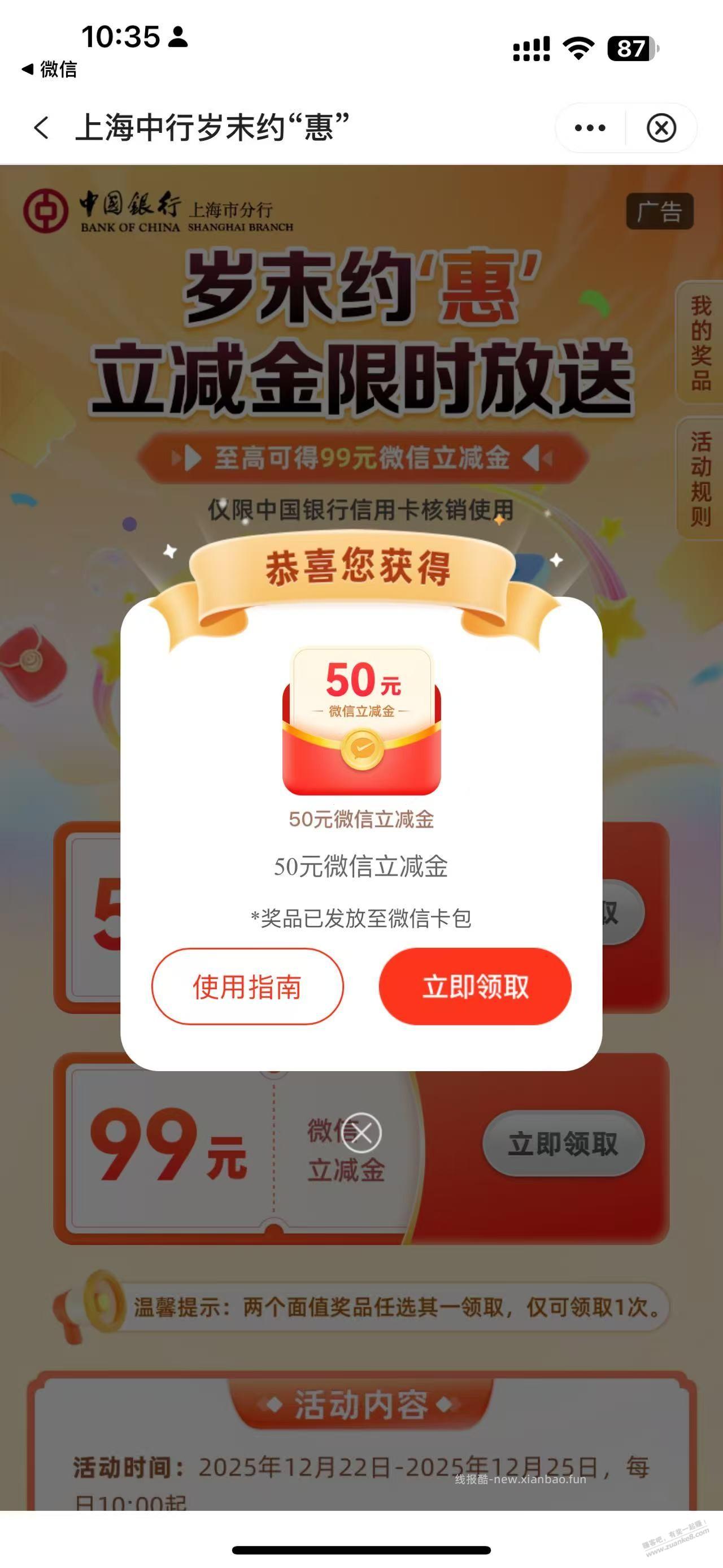 中国银行上海大毛 - 线报酷