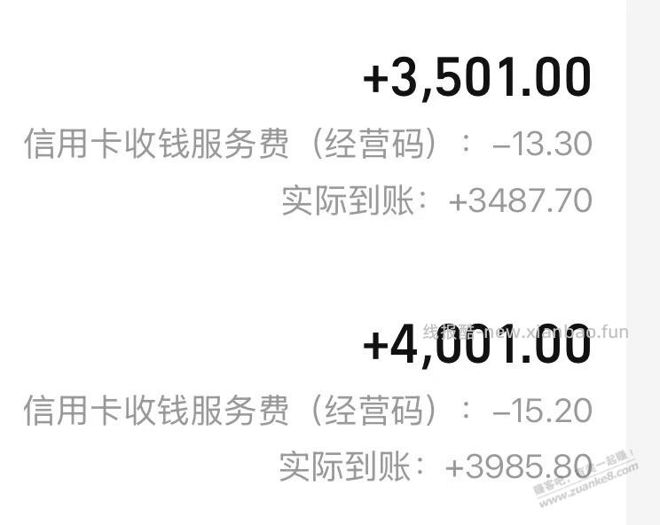 支付宝经营码收款小毛 - 线报酷