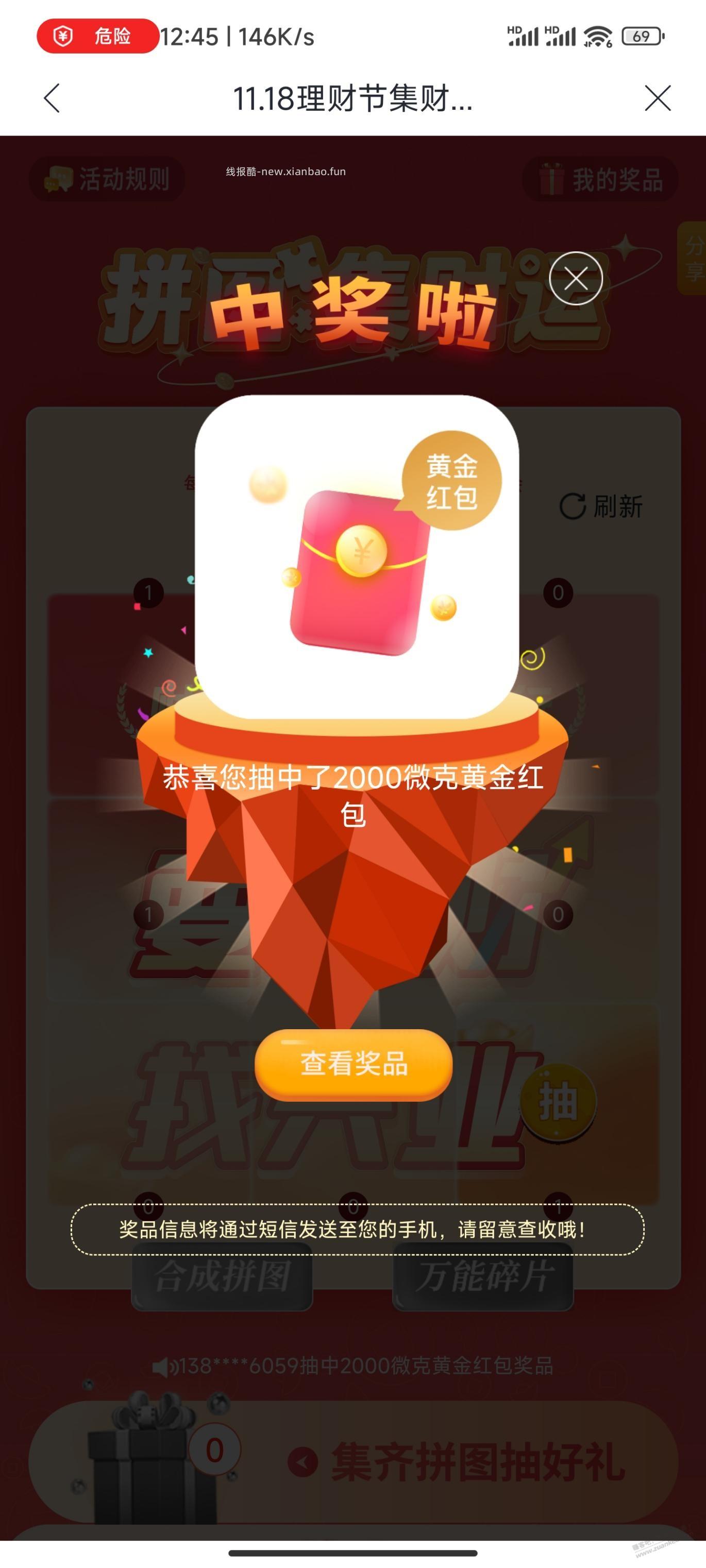 兴业银行app首页理财节 - 线报酷