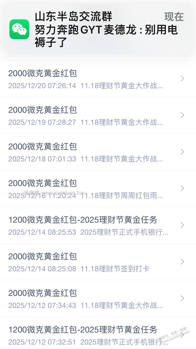兴业黄金红包天天玩就是不中大的 - 线报酷
