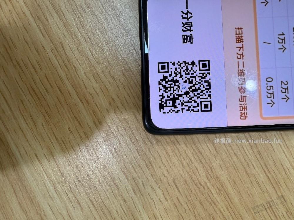 建行超级大毛，没报名的去报名 - 线报酷