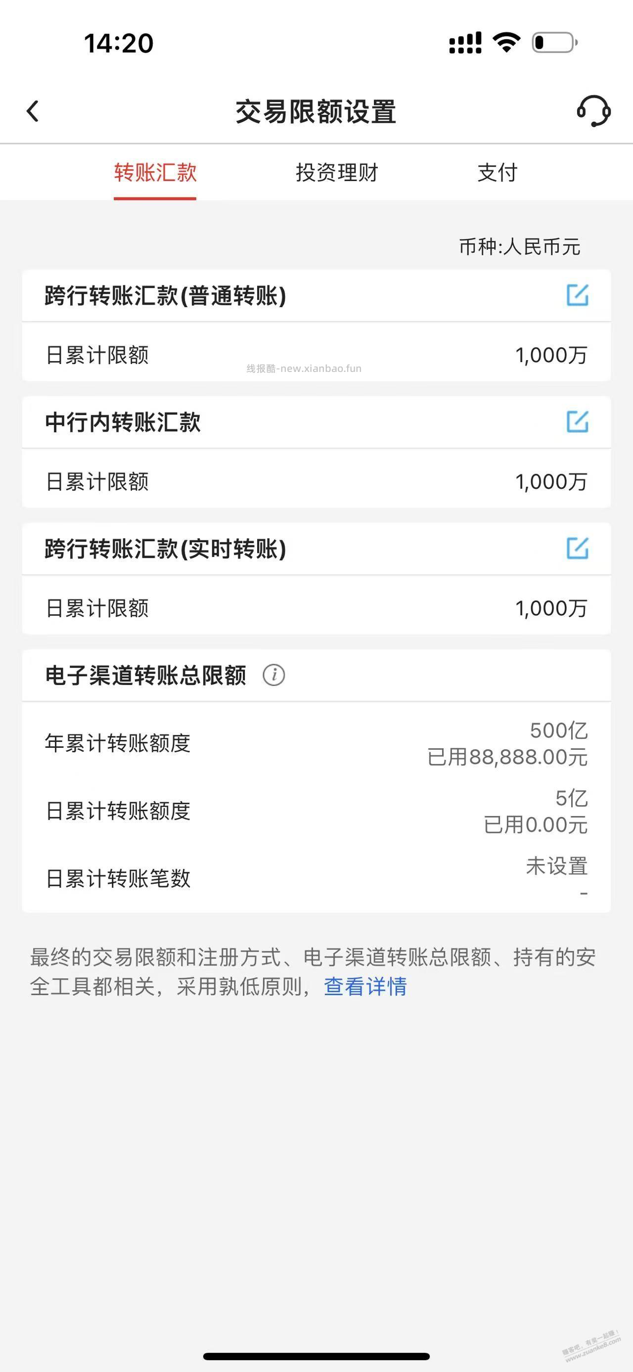 谁知道为什么中银转入资金一直失败，我看银行限额不止5万啊 - 线报酷