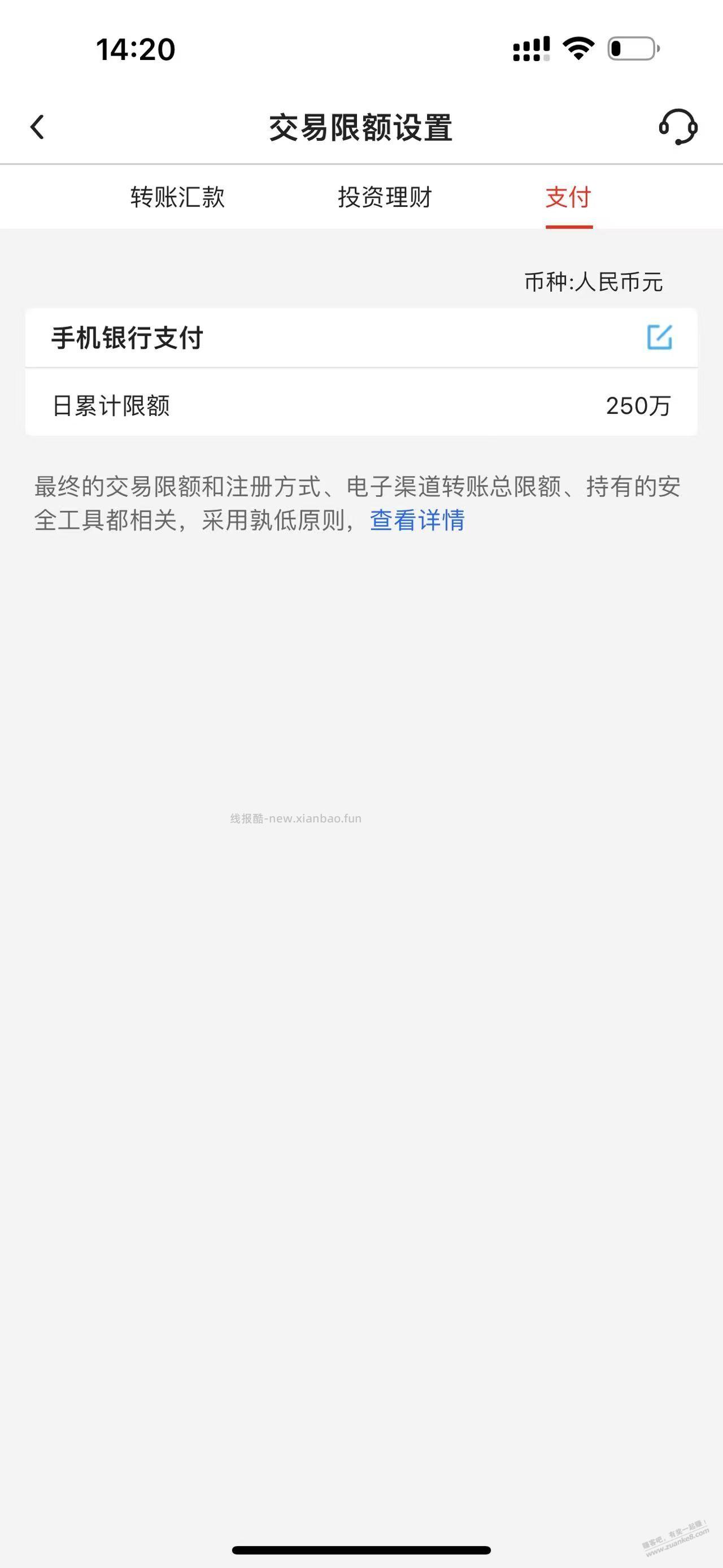 谁知道为什么中银转入资金一直失败，我看银行限额不止5万啊 - 线报酷