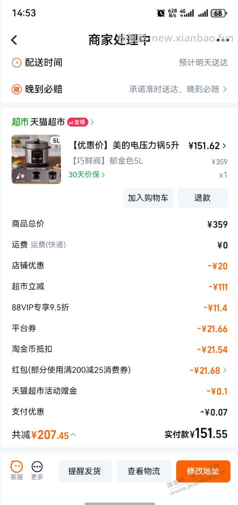 140的美的电压锅，刚需上 - 线报酷