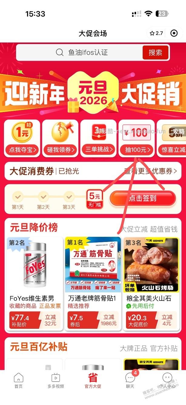 上一贴拼多多鱼油，可以买个月卡 - 线报酷