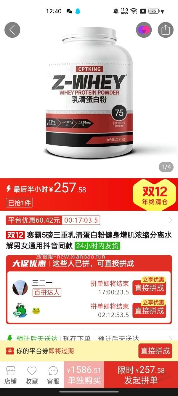 上一贴拼多多鱼油，可以买个月卡 - 线报酷