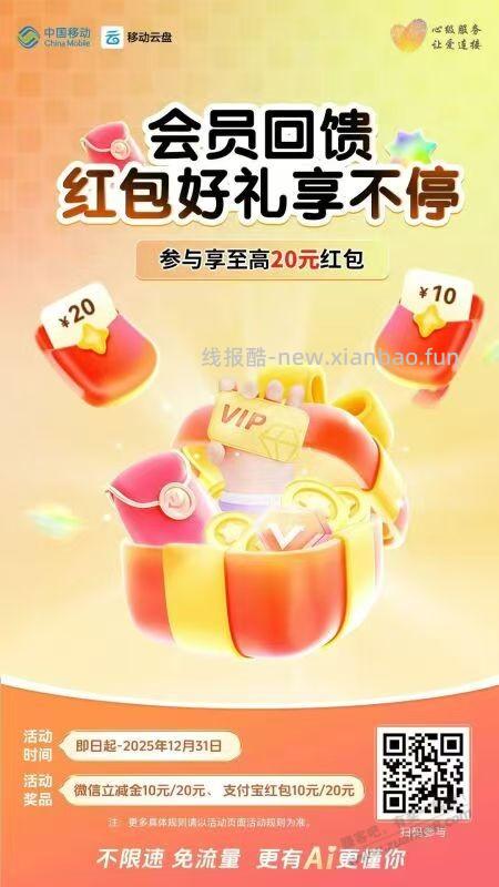 河南云盘会员 10元/20元毛 其他地区自测 - 线报酷