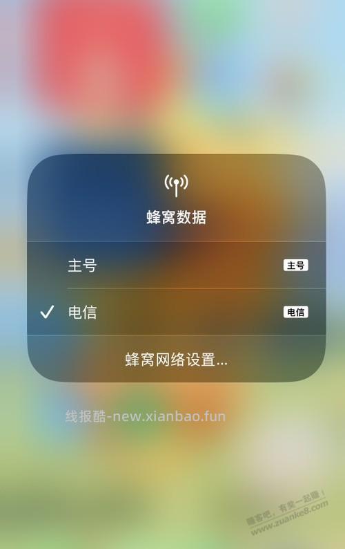 TMD移动好坑。明明没用流量却给我流量扣费了 - 线报酷