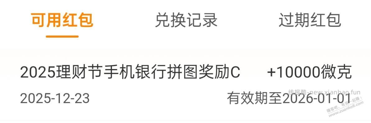 兴业理财节有小水，顺便问一下这个只能兑换再卖出吗？ - 线报酷