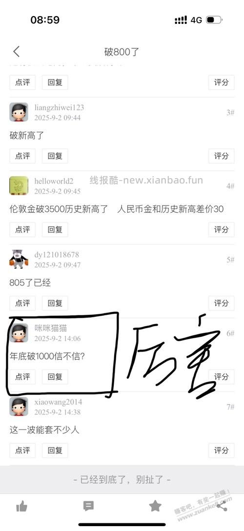 跟着吧友神预言的发财了 - 线报酷